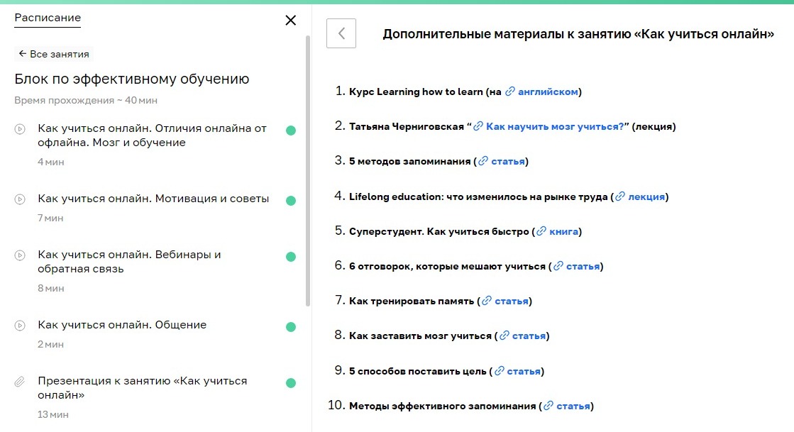 Почему студенты забывают изученное — и как обучать онлайн, чтобы этого не происходило