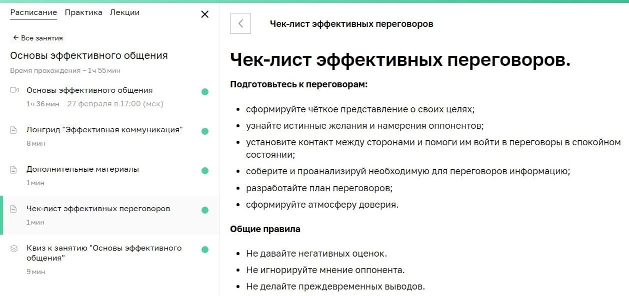 Почему студенты забывают изученное — и как обучать онлайн, чтобы этого не происходило