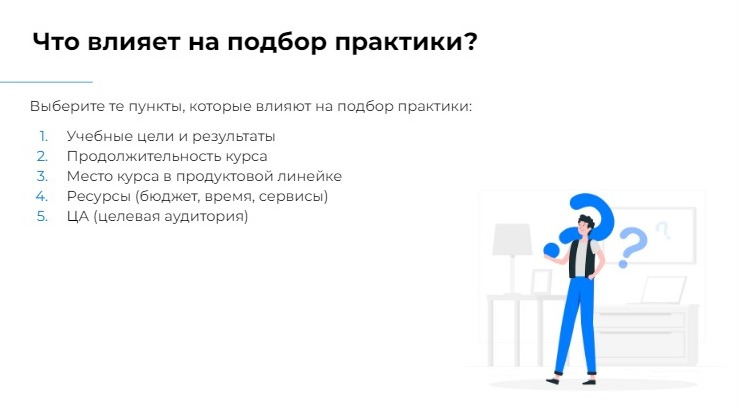 Почему студенты забывают изученное — и как обучать онлайн, чтобы этого не происходило