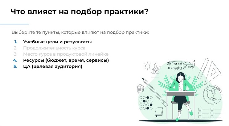 Почему студенты забывают изученное — и как обучать онлайн, чтобы этого не происходило