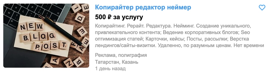 Как начать работать на фрилансе