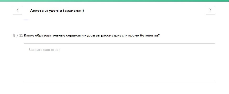 Входная анкета онлайн-курса: 6 вопросов, которые стоит задать студенту на старте обучения