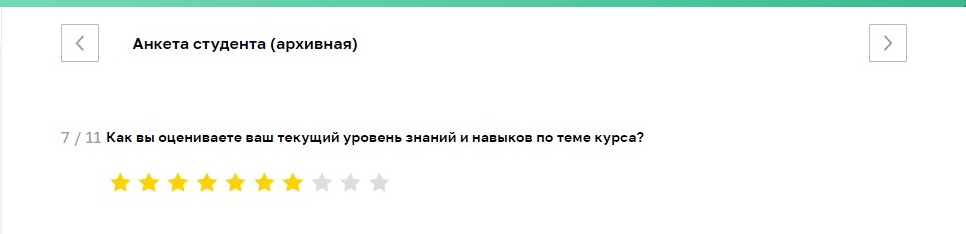Входная анкета онлайн-курса: 6 вопросов, которые стоит задать студенту на старте обучения