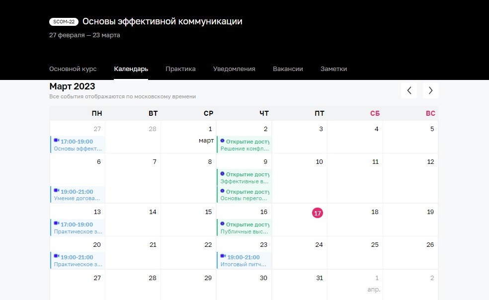 Как сделать обучение привычкой: 10 шагов по формированию полезного навыка учиться