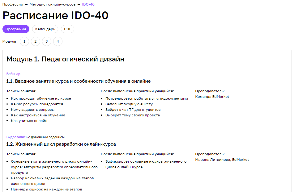 10 ошибок методиста при разработке онлайн-курса — и как их избежать