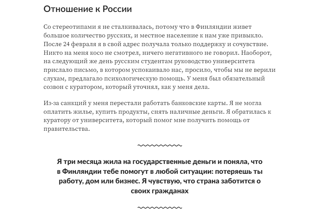 Финляндия: как найти работу, получить визу и адаптироваться в стране