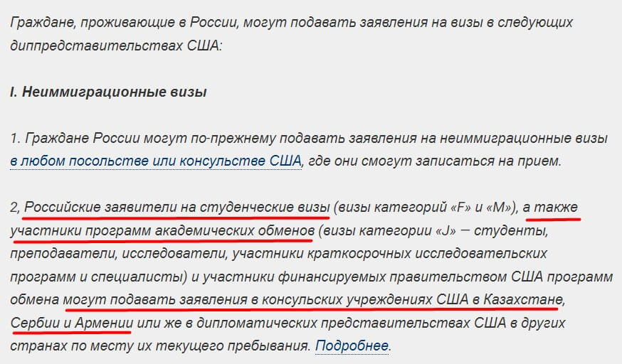 Обучение в США: какие программы доступны для иностранных студентов, как получить визу, какие есть возможности после обучения