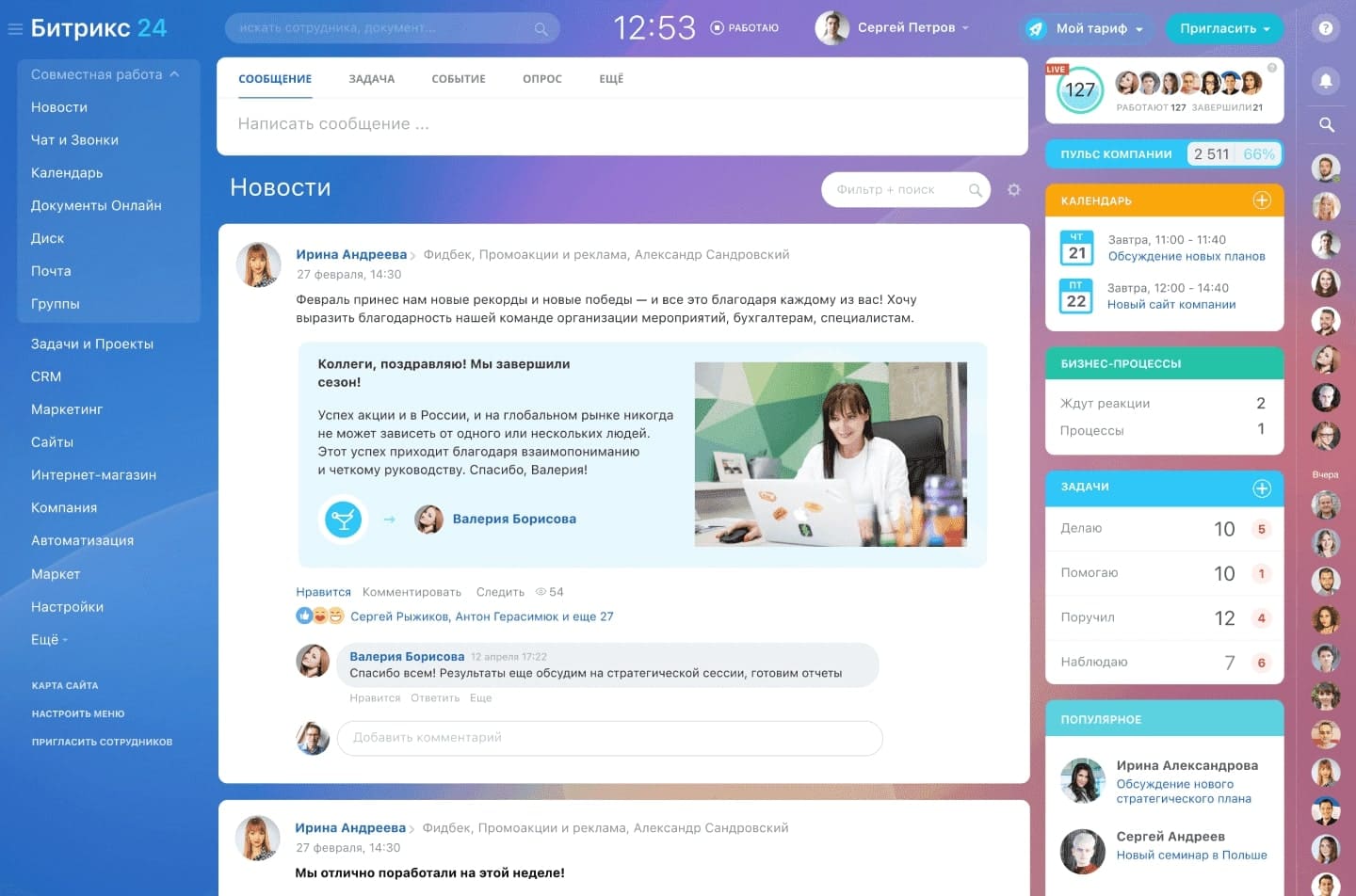 Кто такой bitrix-разработчик и как им стать