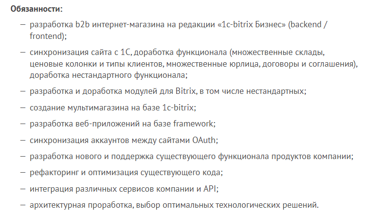Кто такой bitrix-разработчик и как им стать