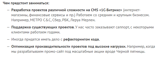 Кто такой bitrix-разработчик и как им стать