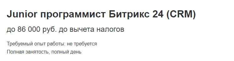 Кто такой bitrix-разработчик и как им стать