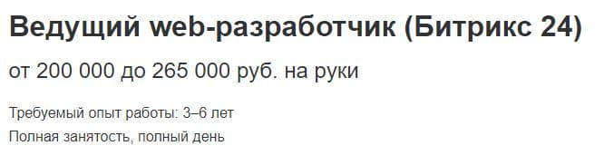 Кто такой bitrix-разработчик и как им стать