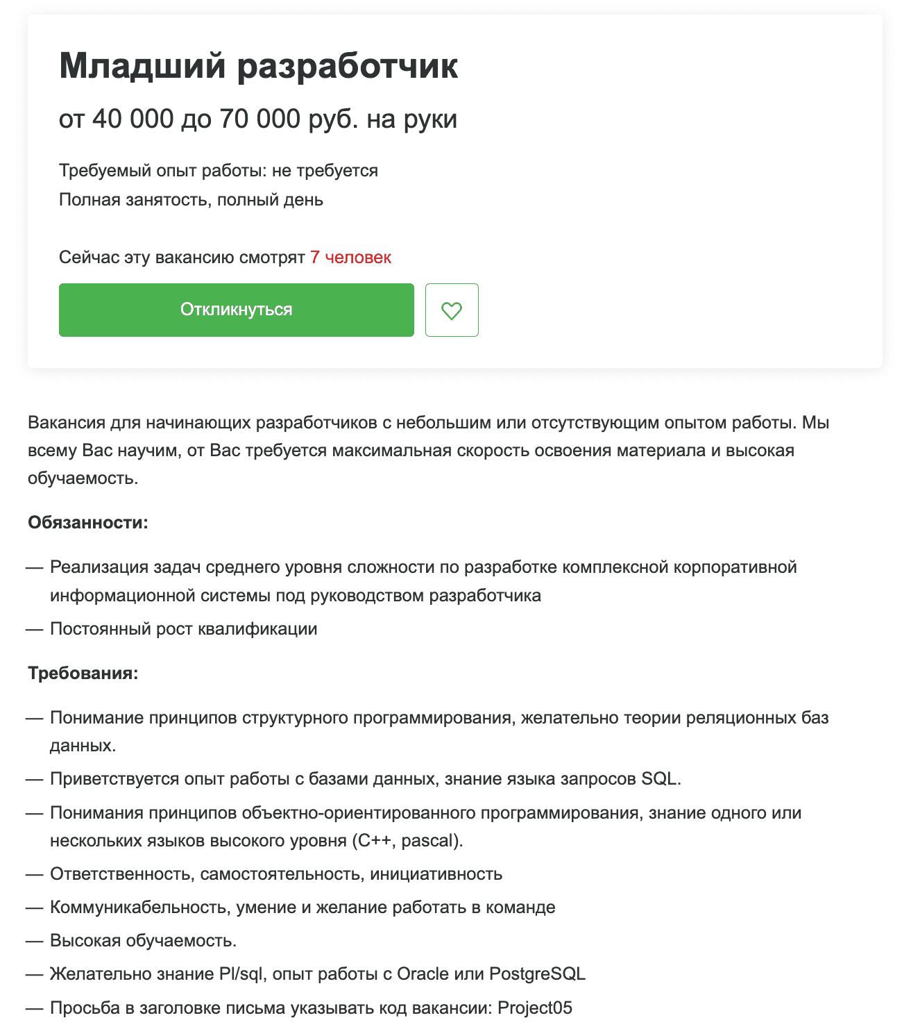 Кто такой C++ разработчик и как им стать