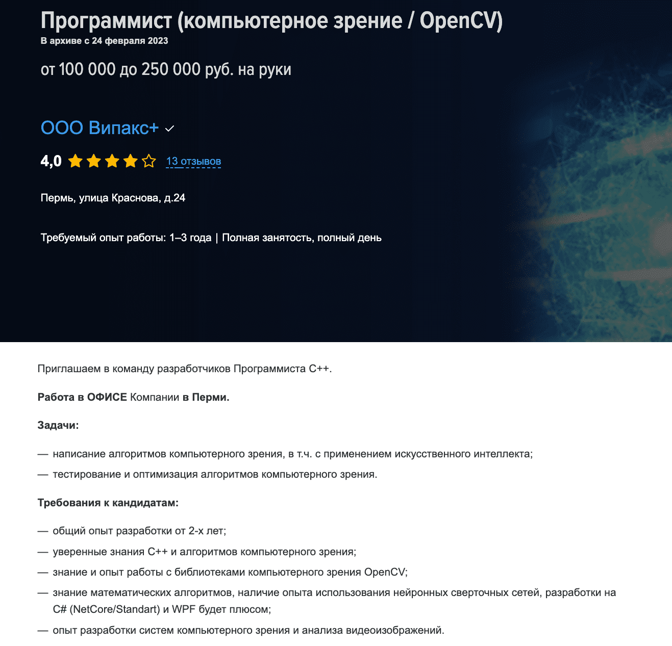Кто такой C++ разработчик и как им стать