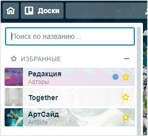 Как управлять проектами в Trello на двух досках вместо десяти