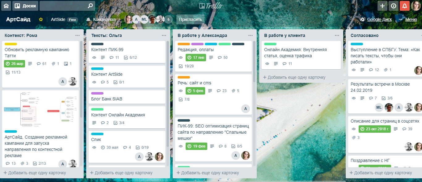 Как управлять проектами в Trello на двух досках вместо десяти