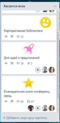Как управлять проектами в Trello на двух досках вместо десяти