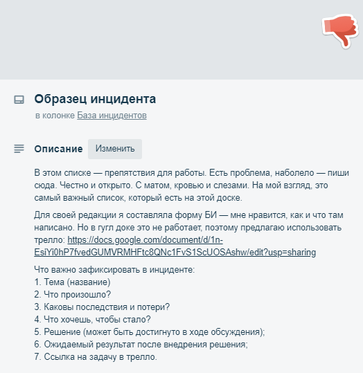 Как управлять проектами в Trello на двух досках вместо десяти