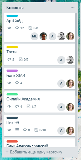 Как управлять проектами в Trello на двух досках вместо десяти