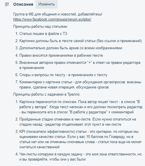 Как управлять проектами в Trello на двух досках вместо десяти
