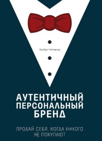 Репутация как эффективный маркетинговый инструмент: новый курс Нетологии «Личный бренд»