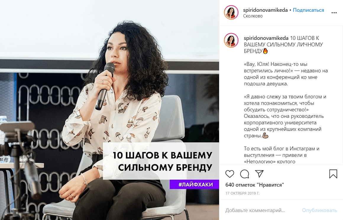 Репутация как эффективный маркетинговый инструмент: новый курс Нетологии «Личный бренд»