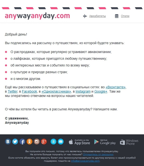 Как email-рассылка помогает провести клиента по воронке продаж