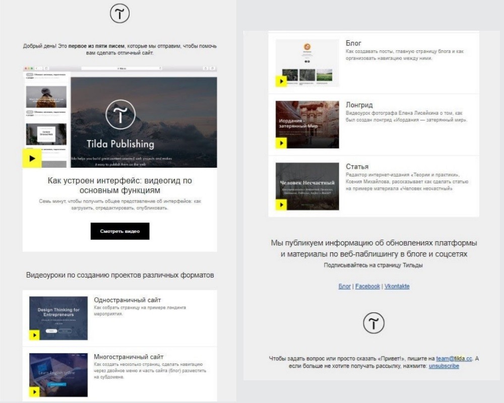Как email-рассылка помогает провести клиента по воронке продаж