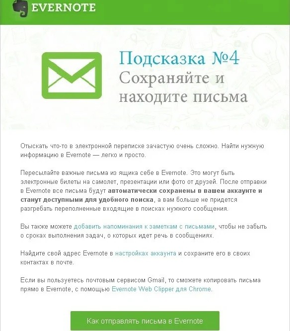Как email-рассылка помогает провести клиента по воронке продаж
