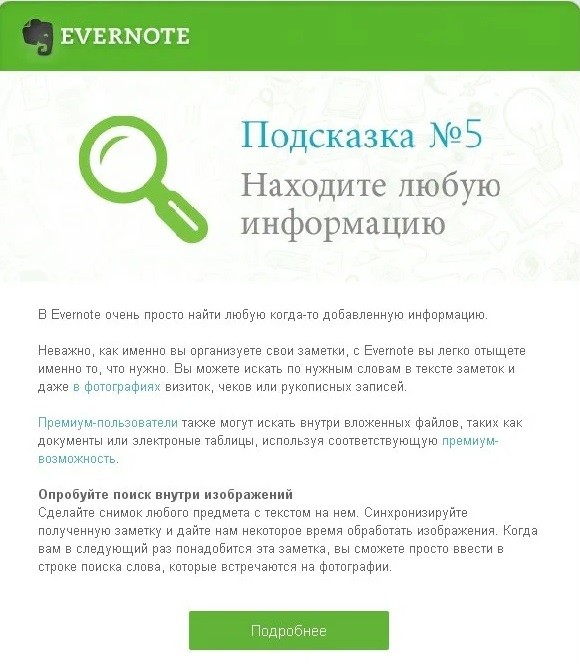 Как email-рассылка помогает провести клиента по воронке продаж