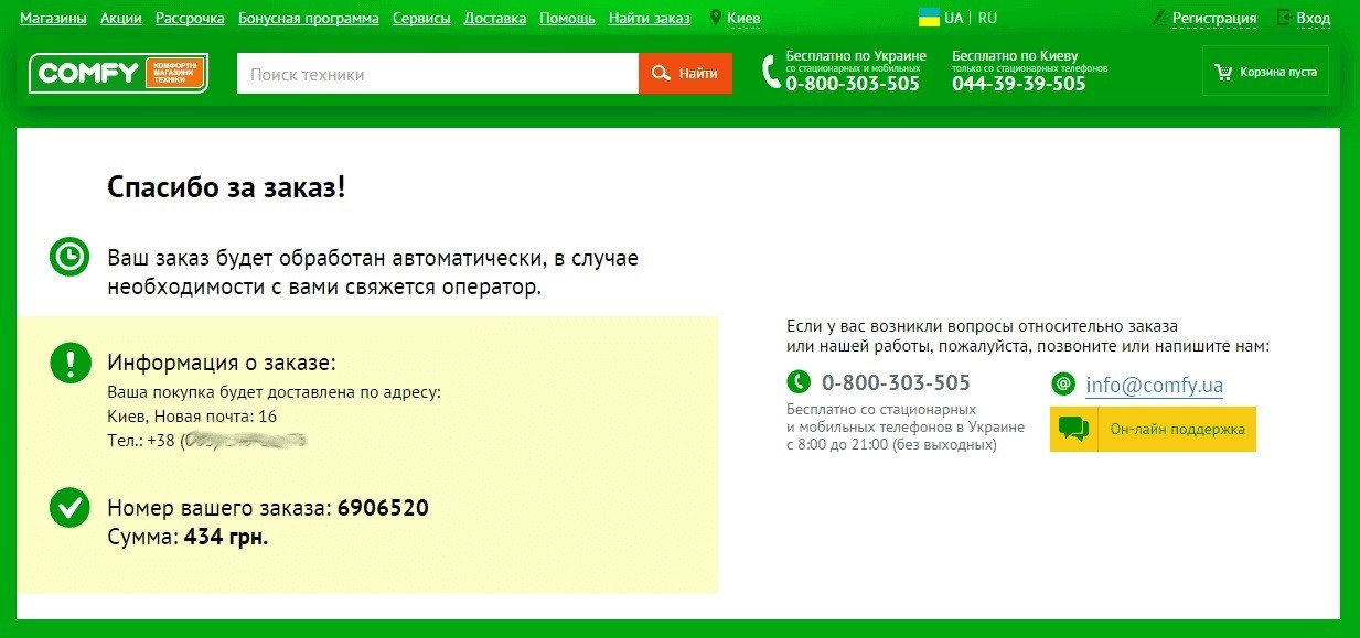Как email-рассылка помогает провести клиента по воронке продаж