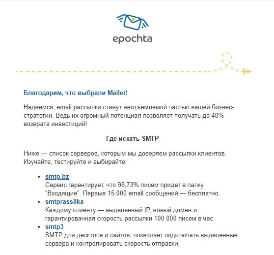 Как email-рассылка помогает провести клиента по воронке продаж