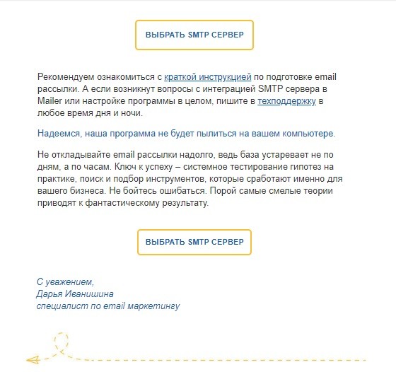 Как email-рассылка помогает провести клиента по воронке продаж