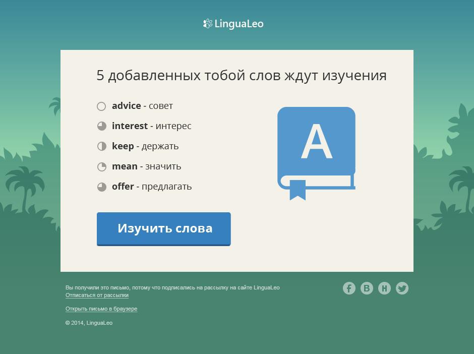 Как email-рассылка помогает провести клиента по воронке продаж
