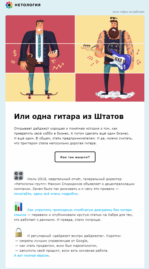 Как email-рассылка помогает провести клиента по воронке продаж