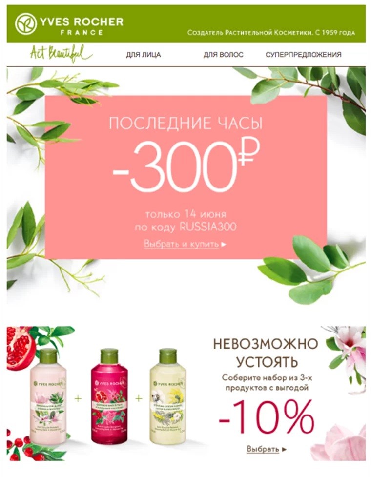 Как email-рассылка помогает провести клиента по воронке продаж