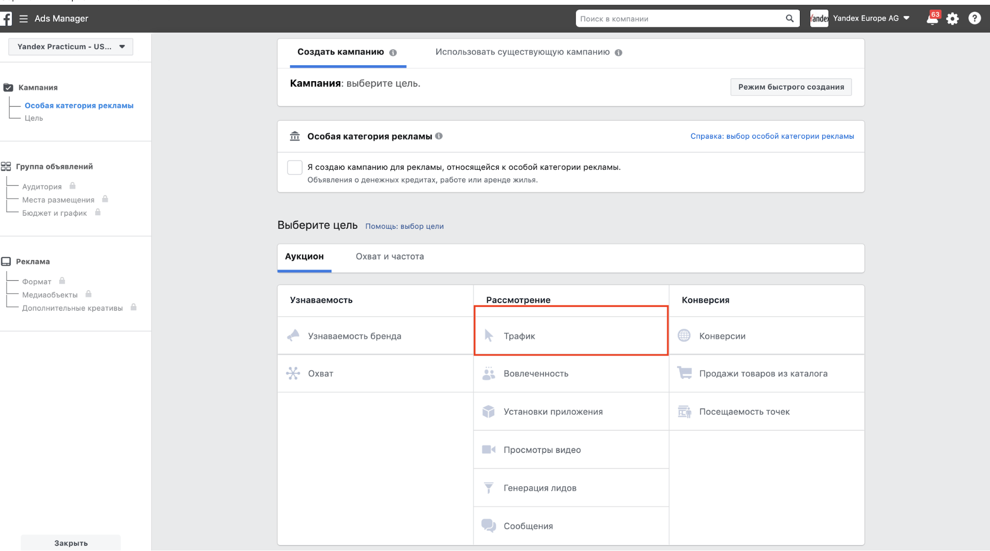 5 неочевидных нюансов рекламного кабинета Facebook: что учесть