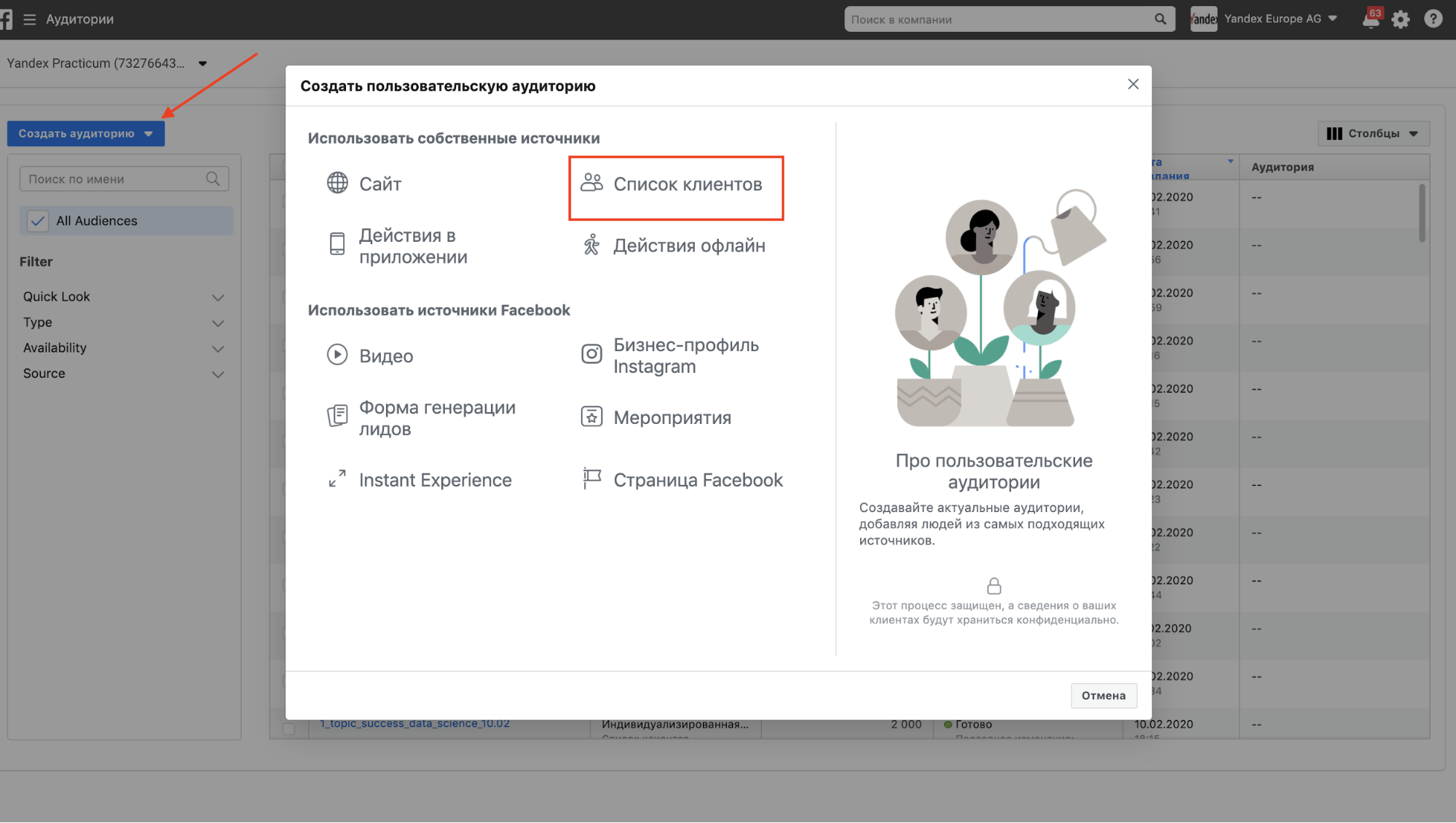 5 неочевидных нюансов рекламного кабинета Facebook: что учесть