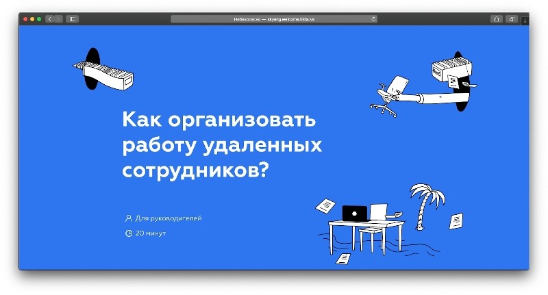 Как обучать и развивать SMM-специалистов: опыт Skyeng