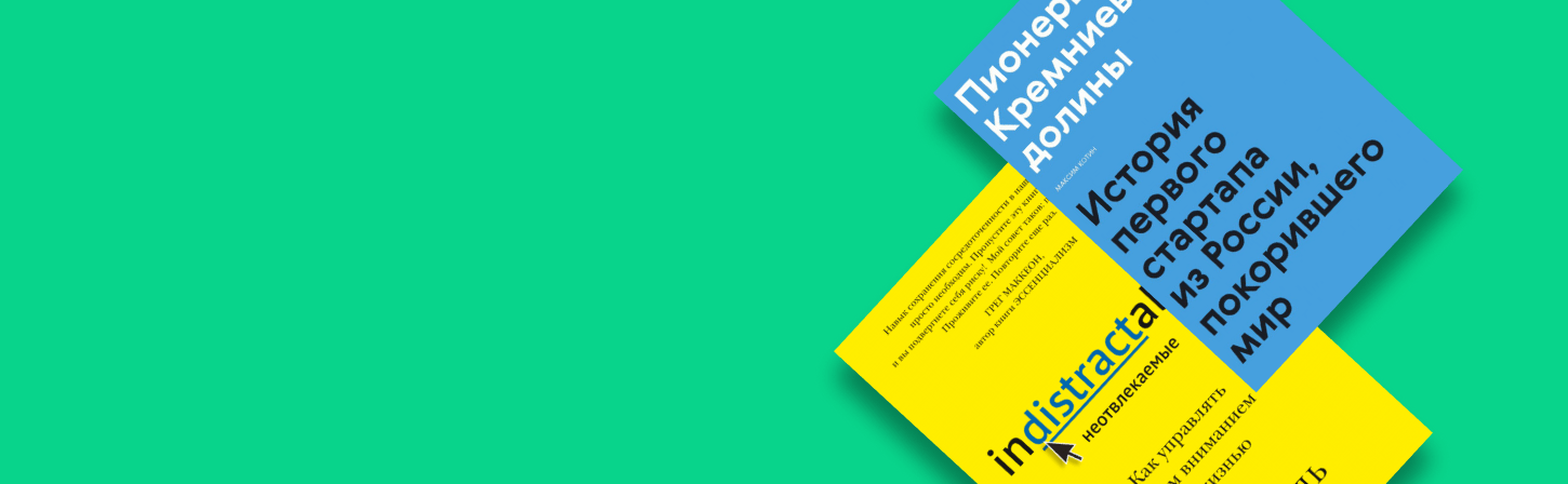 Что почитать в апреле: 10 книг для предпринимателей, копирайтеров и программистов