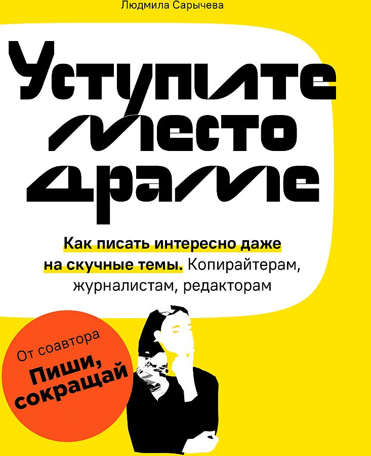 Что почитать в апреле: 10 книг для предпринимателей, копирайтеров и программистов