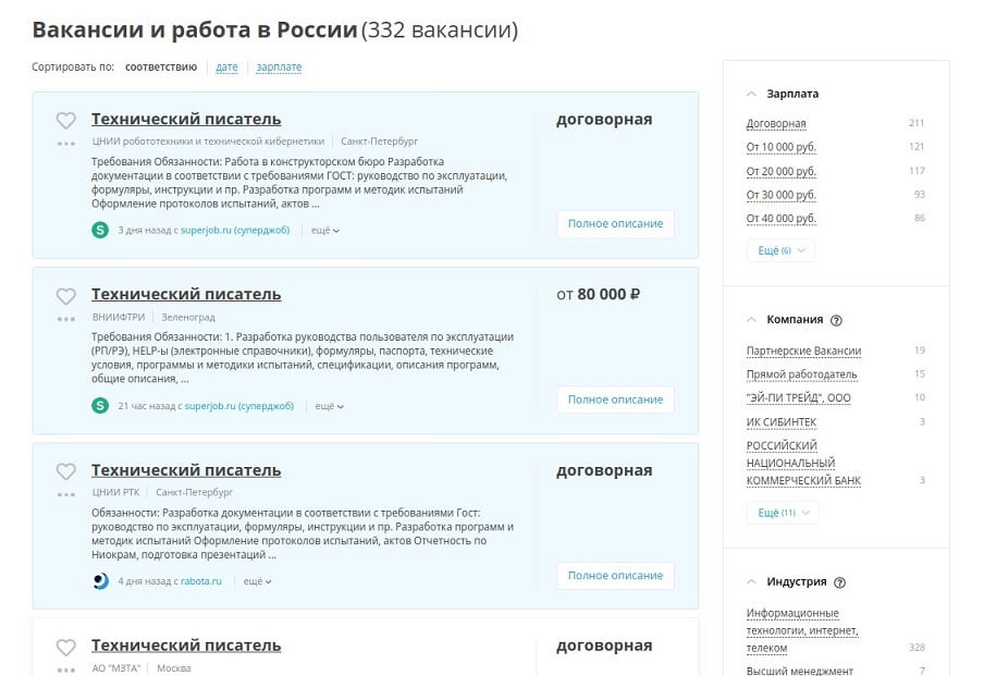 Копирайтер, UX-писатель и технический писатель: чем отличаются и сколько зарабатывают
