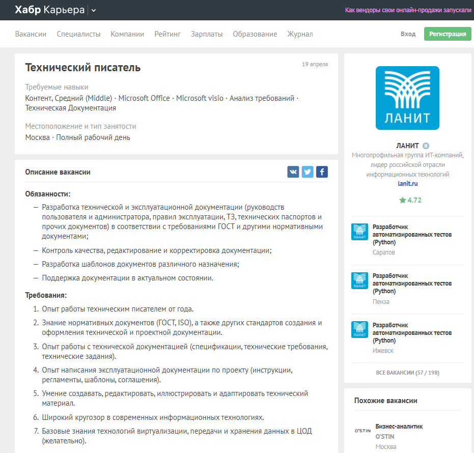 Копирайтер, UX-писатель и технический писатель: чем отличаются и сколько зарабатывают