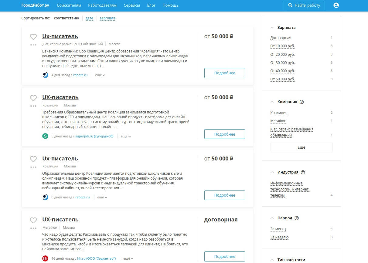 Копирайтер, UX-писатель и технический писатель: чем отличаются и сколько зарабатывают