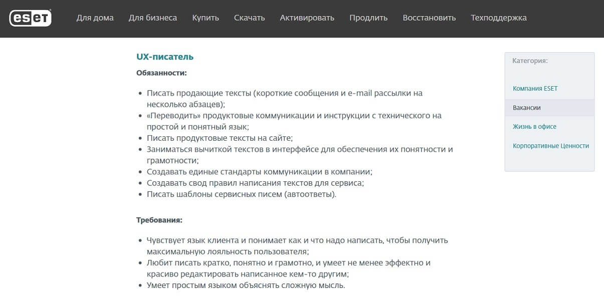 Копирайтер, UX-писатель и технический писатель: чем отличаются и сколько зарабатывают