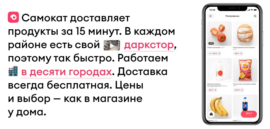 Как позиционирование улучшает продвижение компании