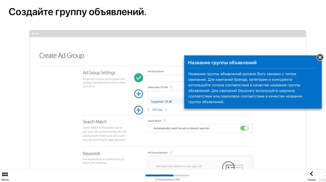 Как подготовиться и сдать сертификационный экзамен Apple Search Ads