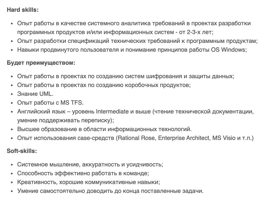 Системный аналитик: что делает, сколько получает и как им стать