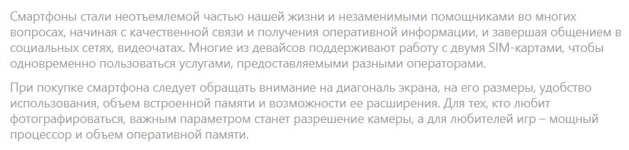 Выбор стратегии текстовой оптимизации ecommerce-сайтов: генерация или уникализация