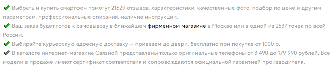Выбор стратегии текстовой оптимизации ecommerce-сайтов: генерация или уникализация
